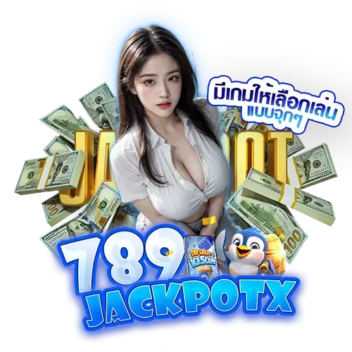 789jackpotเข้าสู่ระบบ